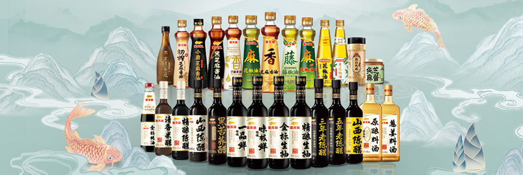 調味品
